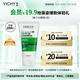 薇姿（VICHY）洗發(fā)水男士女士綠標去屑1%二硫化硒去屑控油緩解頭癢50ml洗發(fā)露
