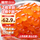 蓋世三文魚(yú)籽醬75g 大顆粒魚(yú)子醬壽司料理食材 西餐日料食材