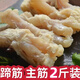 新鮮現(xiàn)煮半熟牛蹄筋5斤農(nóng)家散養(yǎng)黃牛蹄筋牛雜牛板腿筋半成品1-5斤 2斤牛蹄筋【半熟】