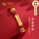 中國黃金（CHINA GOLD）平安喜樂黃金手鏈寶寶金飾嬰兒童滿月周歲禮物新生兒見面禮 足金平安喜樂手繩【紀念品】