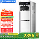 東貝(Donper)冰淇淋機(jī)商用軟質(zhì)冰激凌機(jī)三頭冰激淋機(jī)移動擺攤機(jī)器奶茶店設(shè)備 1.25HP東貝壓機(jī)|KFX700