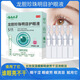 【正品】龍膽珍珠明目護眼液,緩解眼部疲勞_2,0.5ml【5支裝】 0.5ml一支【5支裝】