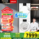 松下（Panasonic）【吳磊推薦】白月光4.0洗烘套裝 純平全嵌10公斤變頻滾筒洗衣機+變頻熱泵烘干機除毛洗烘 彩屏智投 設(shè)計師款 N531D+N531DR