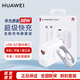華為原裝88W充電器超級(jí)快充P60pro mate60pro 50 40 30 p50pro X5 nova8 9全能充適用榮耀手機(jī)平板電腦 華為88W全能充電器+拆封盒裝