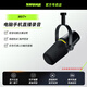 舒爾MV7+專業(yè)USB麥克風(fēng)電腦手機(jī)直播錄音配音動(dòng)圈主播話筒