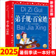 弟子規(guī).百家姓 中國兒童共享的叢書 一二三年級小學(xué)生課外閱讀書籍