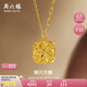周六福爆閃方糖5G工藝黃金項(xiàng)鏈拉絲吊墜七夕禮物計(jì)價(jià)A0613172 約4.21g