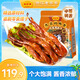 藤橋牌大衛(wèi)鴨舌428g醬香味溫州鴨舌特產(chǎn)休閑零食禮包鴨貨熟食