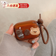 鉑訣適用蘋(píng)果Airpods pro2代耳機保護套趣味ins風(fēng)咖啡小熊防摔耐磨硅膠軟耳機殼新款創(chuàng  )意時(shí)尚可愛(ài) 咖啡小熊【送掛繩】 AirPods Pro2代