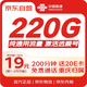中國聯(lián)通流量卡19元低月租自選靚號純通用5G大王卡純上網長期套餐手機卡電話卡學生卡