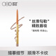 OUT-OF-OFFICE 唇線筆遮瑕OOO唇線筆豐唇塑型防水持久修容口紅臥蠶筆 祁連山