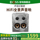 DOSS德仕樂宴hifi音響發(fā)燒級家庭影院套裝柏林之聲家用桌面音響藍(lán)牙音箱低音炮 【全景聲更立體】霜緞銀-單音響