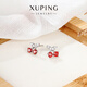 XUPING旭平首飾【潘生福利】小櫻桃甜美女生耳釘送生日禮物飾品X001132200 紅色 1對(duì)