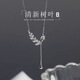 990純銀樹(shù)葉麥穗鎖骨鏈女小眾設計輕奢高級感項鏈新款爆款送女友 990銀樹(shù)葉麥穗項鏈