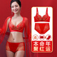 維密桃本命年紅色內(nèi)衣女套裝無(wú)鋼圈性感聚攏文胸罩七夕情人節(jié)禮物送老婆 紅色/套裝【送襪子+排扣】 M -34/75 AB