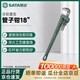 世達（SATA）含鈦重型管子鉗18