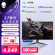 外星人（ALIENWARE）27英寸 電競顯示器Nano Fast IPS QHD 280Hz HDR600 1ms G-Sync游戲高刷屏AW2723DF