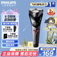 飛利浦（PHILIPS）【七夕情人節(jié)禮物】剃須刀電動(dòng) S1000系列男士旋轉(zhuǎn)式刮胡須刀 便攜款 實(shí)用生日禮物送男友送父親 【新1系小旋風(fēng)】S1113/02