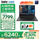 ThinkPad【國家補貼20%】T14p 2025 AI PC 酷?？蛇x14.5英寸高性能工程師本筆記本電腦 聯(lián)想商務(wù)辦公本ibm U5-225H/32G/1TB/ARK 130T 3K 120Hz