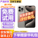 Apple 蘋(píng)果 iphone 16/15/14/13/12/11/X系列 國行 二手手機 蘋(píng)果手機 蘋(píng)果 iPhone15Pro【白條免息+現貨速發(fā)】