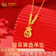 中國黃金（CHINA GOLD）黃金項(xiàng)鏈女足金福袋算盤轉(zhuǎn)運(yùn)珠 七夕情人節(jié)禮物送女友老婆 福袋算盤吊墜約0.3克*配銀鏈