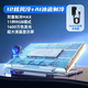 酷睿冰尊透明電腦散熱器筆記本支架半導體制冷靜音高顏值游戲降溫 36W超頻AI半導體13核雙重制冷