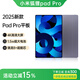 小米狐貍平板pad Pro【25年新款 正品授權】4K超清旗艦屏 120Hz高刷護眼平板電腦  5G全網(wǎng)通辦公學(xué)生教育 銀灰色 12英Pro旗艦16G+512G原裝鍵盤(pán)鼠標