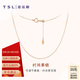 TSL謝瑞麟18k金項(xiàng)鏈氣質(zhì)細(xì)款毛衣鏈套鏈可調(diào)節(jié)AG414 18K金素鏈
