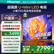海信電視E5Q 55英寸 超畫質(zhì)U+Mini LED 柔光防眩屏 264Hz高刷 U+超畫質(zhì)引擎Pro AI智能 國家補貼 55E5Q