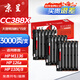 京呈388A硒鼓適用惠普m1136 m126a P1108 P1008 P1106 P1007 m1213nf m126nw m1218nfs m128fn/fp/fw 88a硒鼓