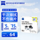 zeiss蔡司擦鏡紙 擦眼鏡清潔濕巾 擦鏡頭鏡片專用一次性眼鏡布 80片裝