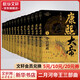 二月河文集帝王三部曲 康熙王朝+雍正王朝+乾隆王朝 二月河帝王三部曲共13冊(cè) 康熙大帝雍正乾隆皇帝