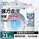 花王（KAO）進(jìn)口馬桶清潔劑500ml 潔廁靈 潔廁液 廁所清潔劑去污垢除味清洗劑