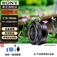 索尼（SONY）E16-50mm(拆機(jī)版) APS-C半畫幅E卡口標(biāo)準(zhǔn)變焦鏡頭 黑色 標(biāo)配 官方標(biāo)配