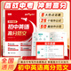 書行初中英語高分范文寫作大全指導(dǎo)書七八九年級(jí)通用英語閱讀理解作文教材中考備考熱點(diǎn)素材滿分作文審題技巧練習(xí) 初中英語高分范文 初中通用