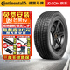 德國馬牌（Continental）【包安裝】馬牌輪胎 4×4 Contact 舒適運動操控 225/60R17 99H 雷諾科雷傲