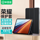 畢亞茲適用2025款榮耀平板GT2 Pro 保護殼 榮耀平板電腦12.5英寸保護套 全包防摔 智能休眠 PB616-金剛黑