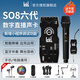 Ickbso8第六代聲卡直播唱歌專用2024新款手機k歌專業(yè)級設備 so8聲卡六代+Bari 巴里一拖一無線動圈麥套裝