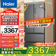海爾（Haier）電冰箱法式510升多門(mén)四門(mén)大容量家用超薄一級(jí)能效變頻節(jié)能風(fēng)冷無(wú)霜干濕分儲(chǔ)EPP超凈國(guó)家補(bǔ)貼20% EPP超凈味丨BCD-510WGHFD59S9U1