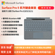 微軟Surface Pro11/10/9/8/X/12/7/6/5/4原裝鍵盤(pán)蓋 原廠(chǎng)鍵盤(pán)磁吸鍵盤(pán) PRO8/9/X冰晶藍鍵盤(pán)+觸控筆|盒裝