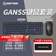 HELLO GANSSGS3108TPro客制化高斯機械鍵盤(pán) 有線(xiàn)藍牙三模連接 Gasket結構 RGB燈效 108鍵盤(pán) 辦公 3108TPRO凝夜彩+FLX1鼠標【送鼠標墊】 KTT靜音紅軸（辦公首