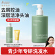 袋鼠媽媽青少年洗發(fā)水380ml 控油去屑蓬松止癢兒童洗發(fā)露青春期學(xué)生專用