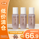 后秘貼清顏舒安修護肌底液15ml*3（秘貼精華）【臨期清倉】