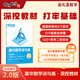 【正版】趙禮顯數(shù)學(xué)深挖教材高中數(shù)學(xué)講與練高一高二高三通用系列