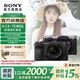 索尼【清涼季】Alpha 7C II 新一代全畫幅雙影像小“7” A7CM2微單相機 索尼a7c2 黑色標準鏡頭套裝
