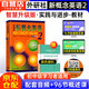 新概念英語2 實踐與進步 學(xué)生用書+筆記本（智慧版 附要點概述視頻、課文音頻、單詞跟讀、單詞練習(xí)、課文朗讀語音測評）中小學(xué)英語 英語自學(xué) 外研社
