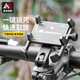 堔銳自行車(chē)手機架多功能碗組把立支架公路山地車(chē)導航支架騎行裝備【把立款】六爪鎖死狂甩不掉