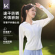 Keep防曬衣女夏季薄款外套透氣皮膚衣速干冰絲防曬服女款 白色 M