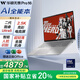 華碩無(wú)畏Pro16 酷睿版 2025 國家補貼20% 二代Ultra5 2.5K高刷高性能AI輕薄筆記本電腦（225H 32G 1T）