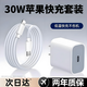 佰卡朗蘋(píng)果30W充電器充電線(xiàn)套裝iPhone14promax 13 pro 數據線(xiàn)13/12/11充電頭插頭ipad氮化鎵pd快充 單線(xiàn)【1米PD快充線(xiàn)】